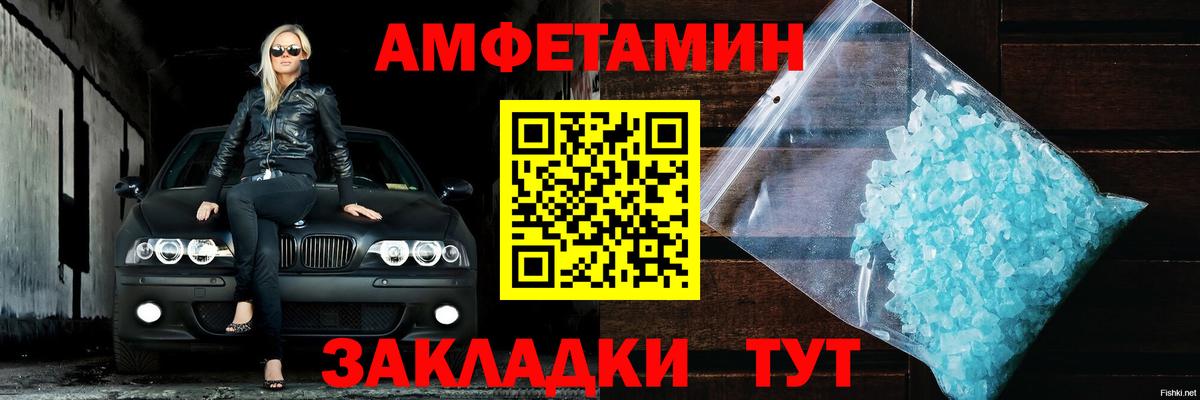 АМФЕТАМИН VHQ  Вход с VPN  АМФ  Калуга 