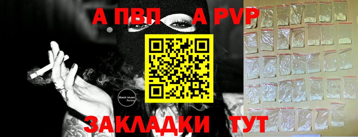 A-PVP Crystall Калуга