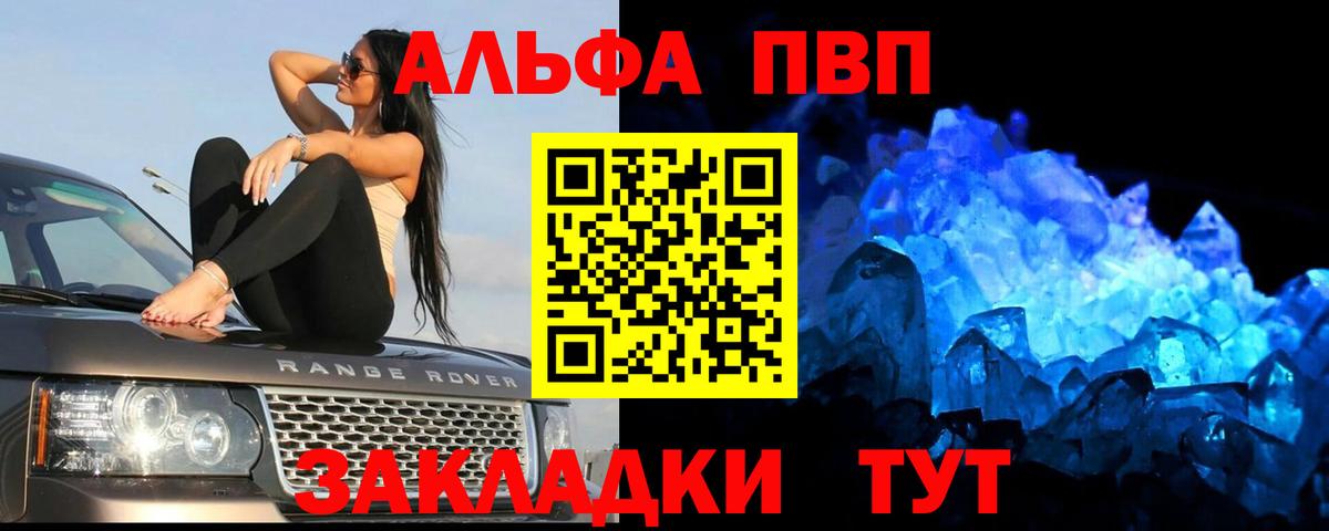 купить наркоту  Alfa_PVP Crystall  Alpha-PVP СК КРИС  Вход с VPN  APVP СК КРИС  Калуга 