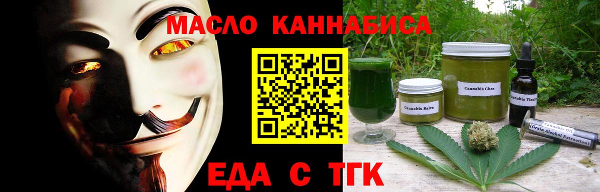 Cannafood конопля  Вход с VPN  Калуга 