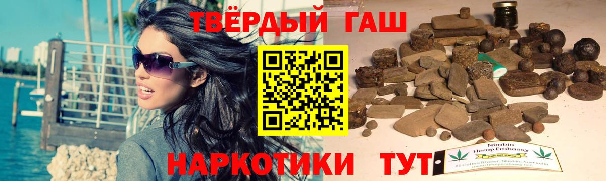 ГАШИШ убойный Калуга