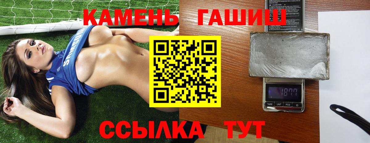 ГАШ убойный  Вход с VPN  ГАШИШ VHQ  Калуга 