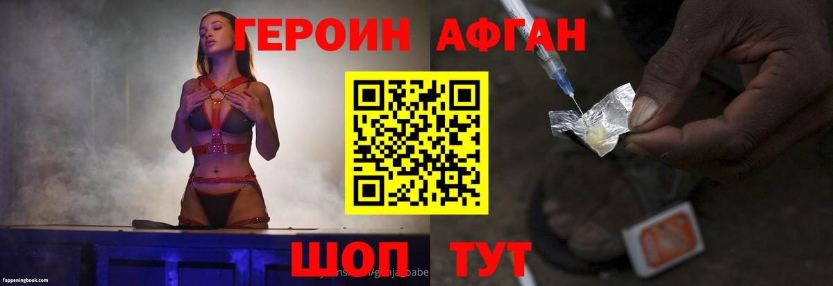 Героин  Вход с VPN  Калуга  Героин гречка 