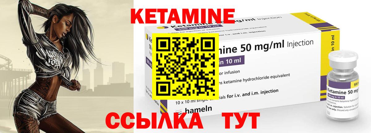 Калуга  Кетамин ketamine  Кетамин VHQ  Вход с VPN 