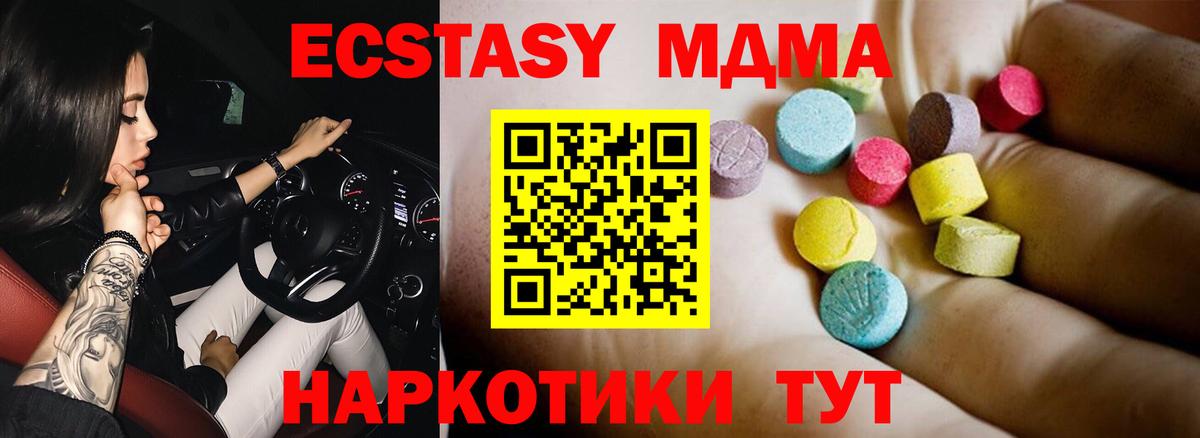 Калуга  МДМА кристаллы  МДМА  Вход с VPN  МДМА кристаллы 