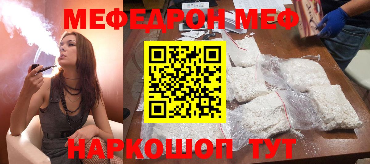 Мефедрон mephedrone  Меф мука  Мефедрон  Вход с VPN  Калуга 
