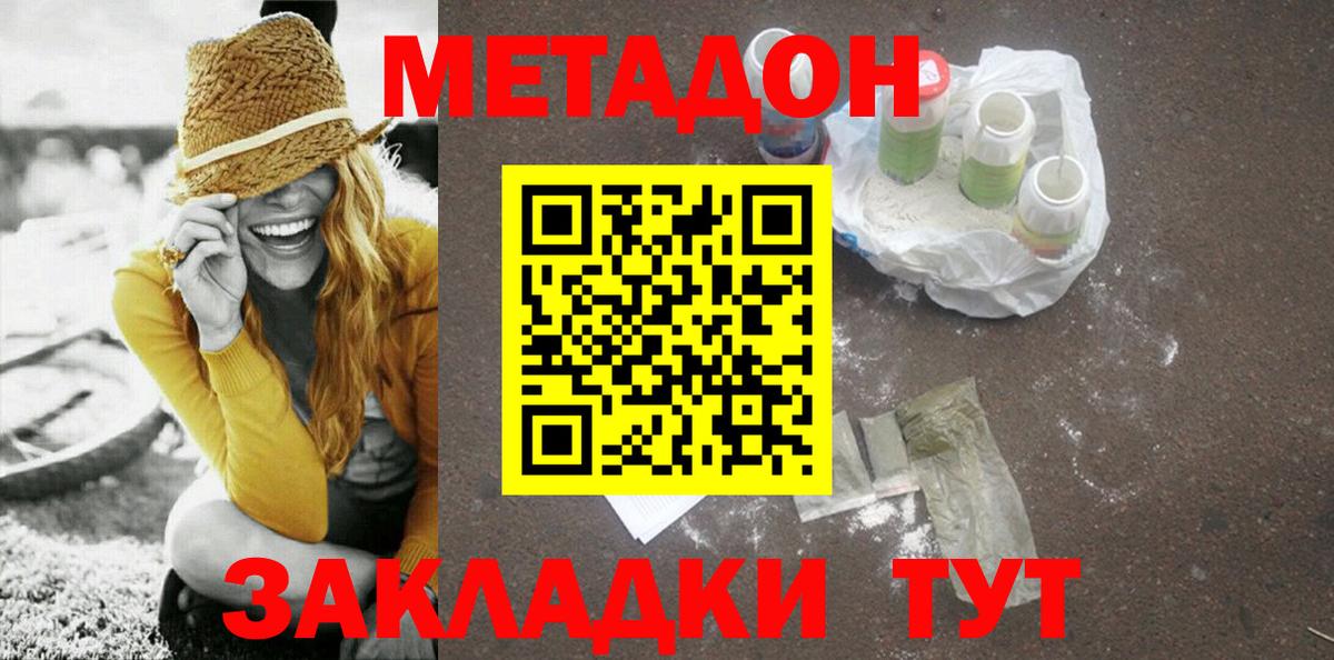 Метадон VHQ Калуга