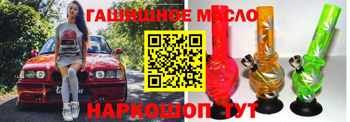 Калуга  Дистиллят ТГК THC oil  Вход с VPN  ТГК концентрат 